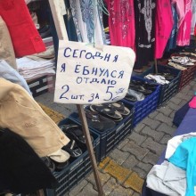 �������, ���������� � �������� ����