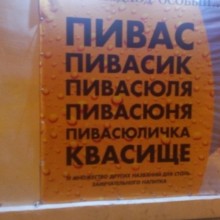 �������, ���������� � �������� ����