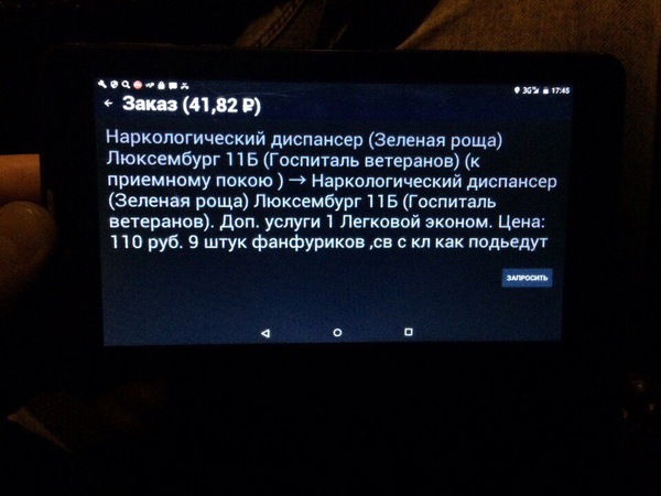 �������, ���������� � �������� ����