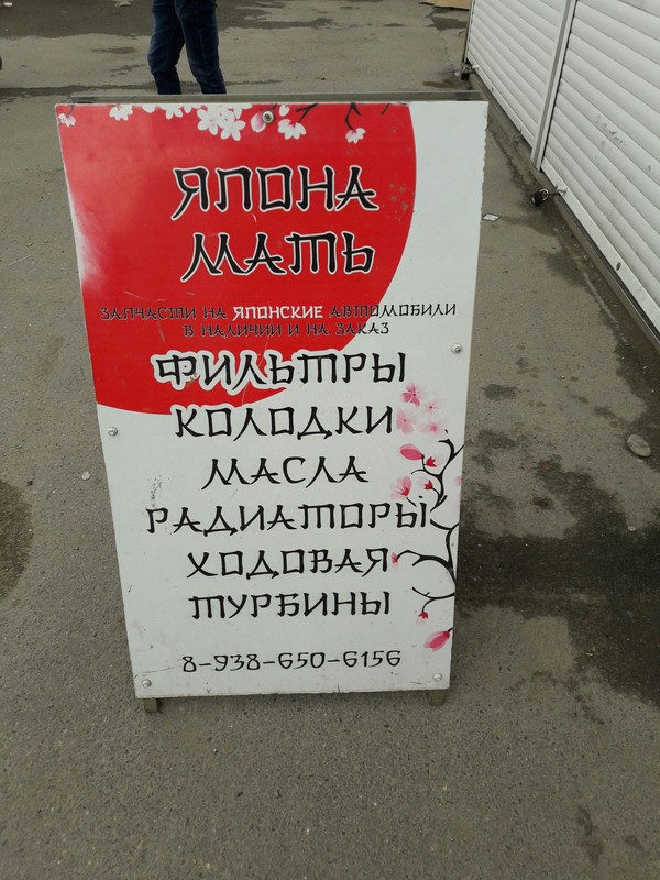 �������, ���������� � �������� ����