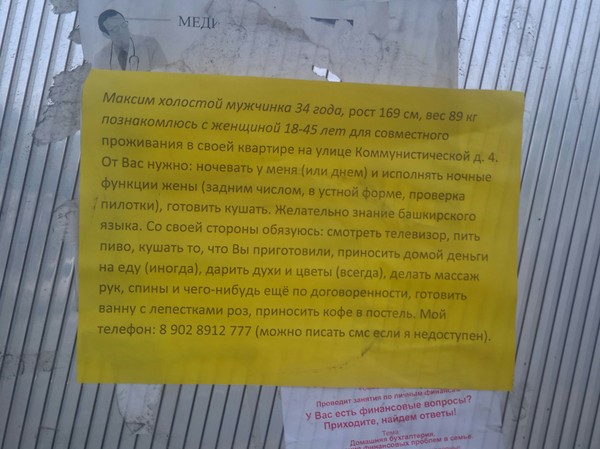 �������, ���������� � �������� ����