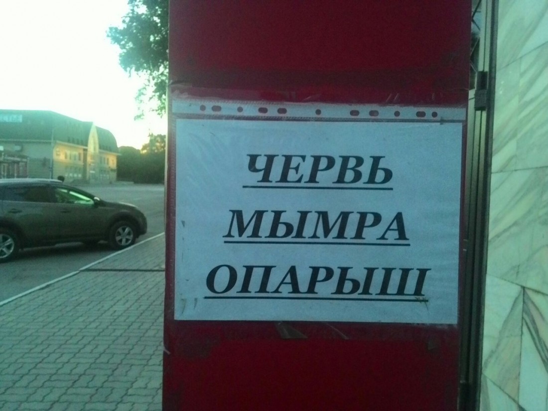 �������, ���������� � �������� ����