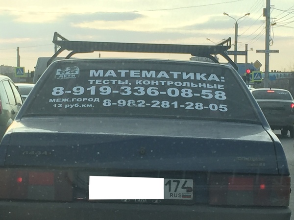 �������, ���������� � �������� ����