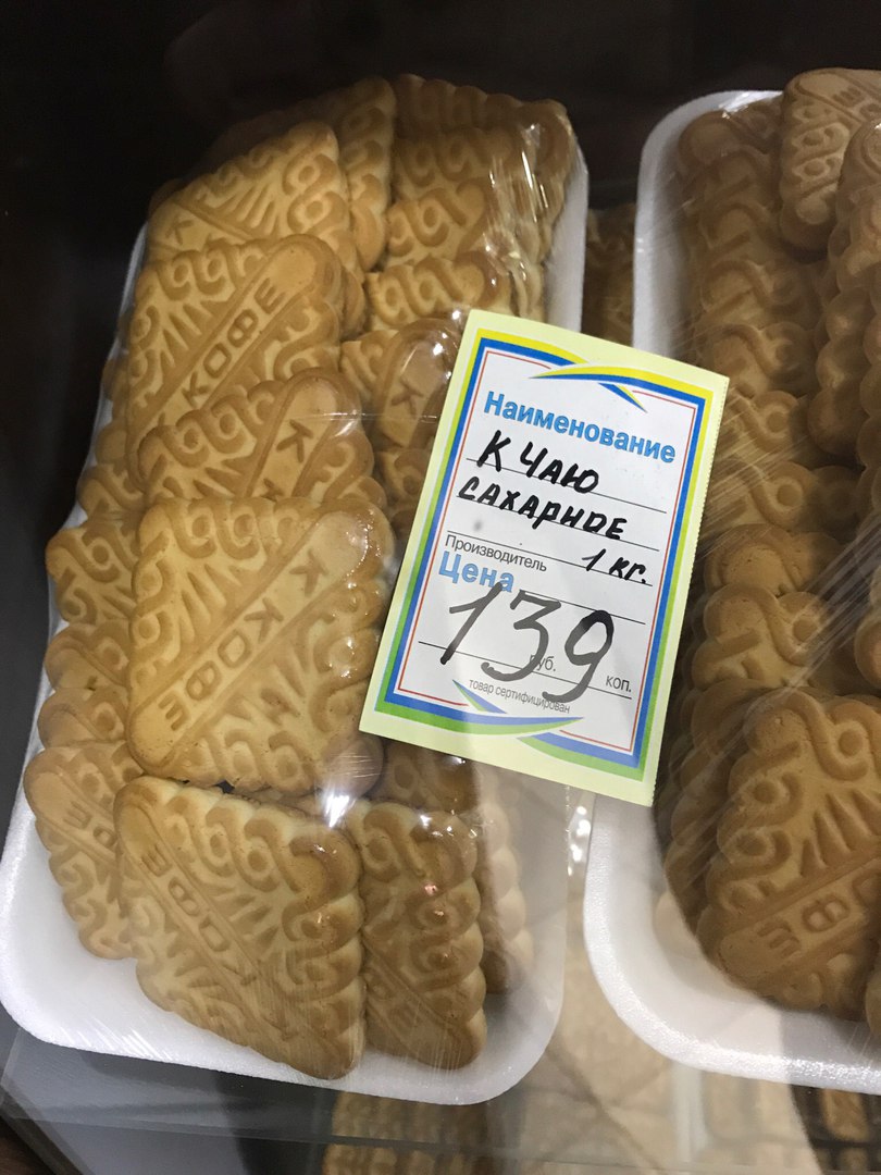 �������, ���������� � �������� ����