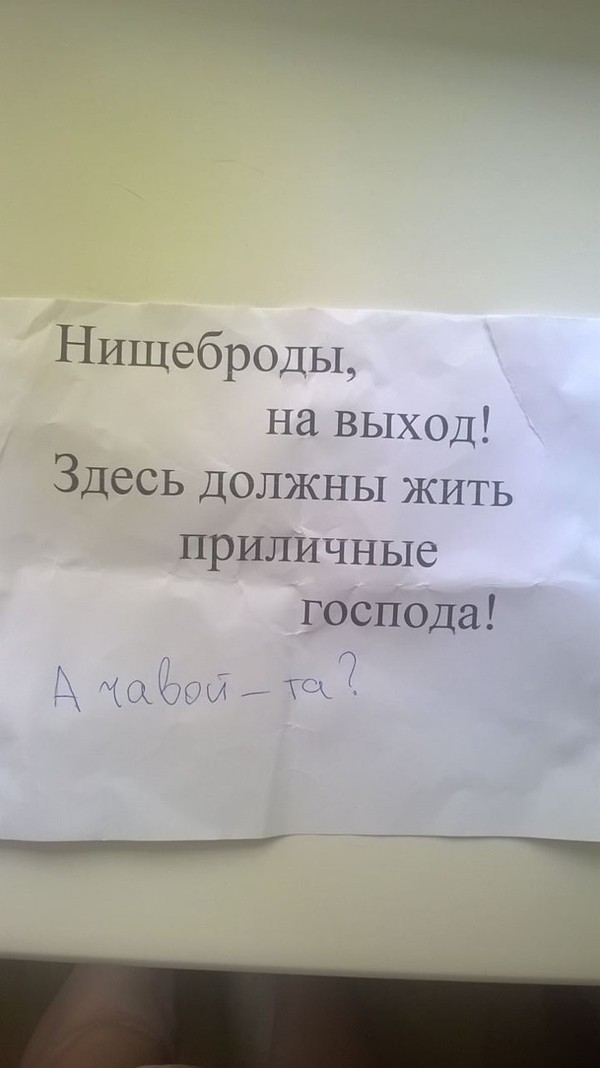 �������, ���������� � �������� ����