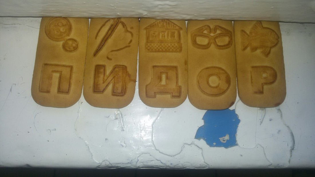 �������, ���������� � �������� ����