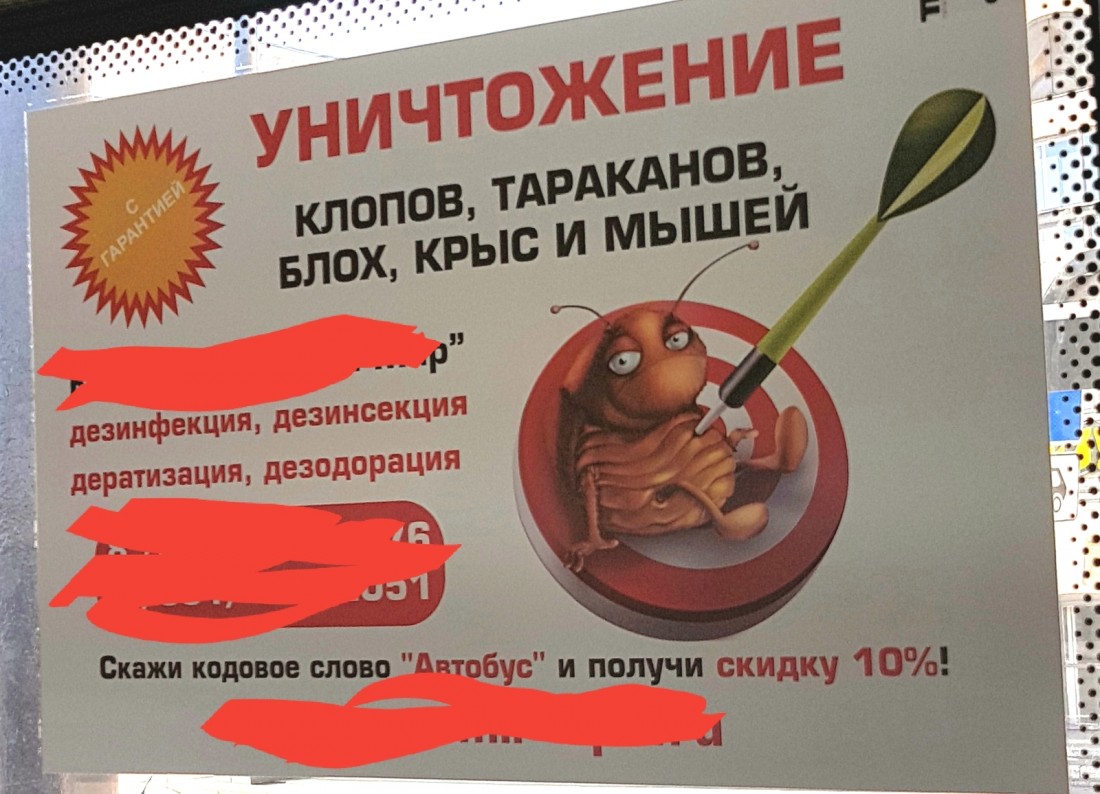 �������, ���������� � �������� ����