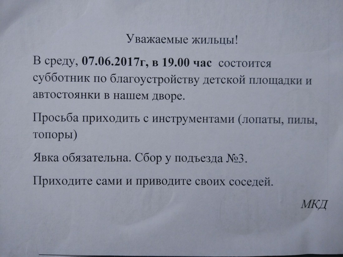 �������, ���������� � �������� ����