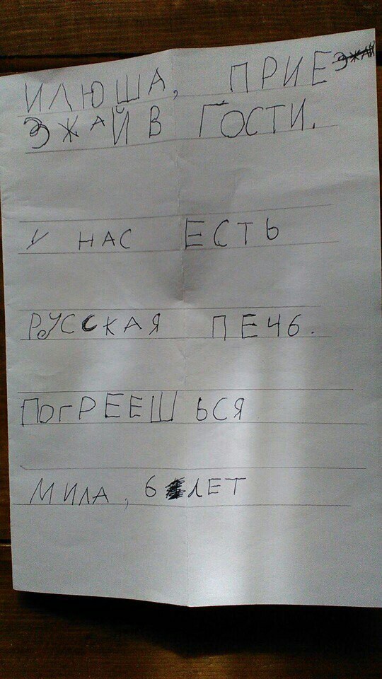 �������, ���������� � �������� ����