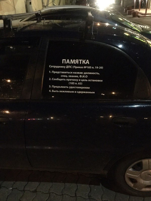 �������, ���������� � �������� ����