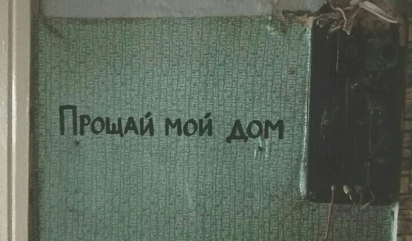�������, ���������� � �������� ����