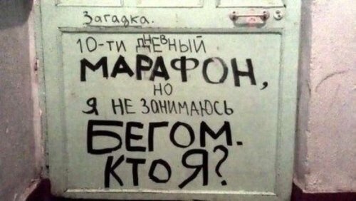 �������, ���������� � �������� ����