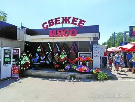 �������, ���������� � �������� ����