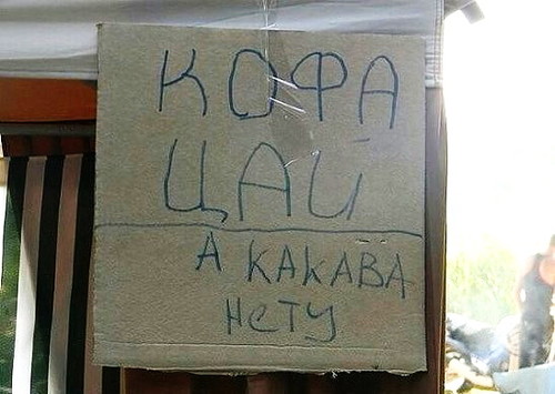�������, ���������� � �������� ����