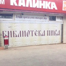 �������, ���������� � �������� ����