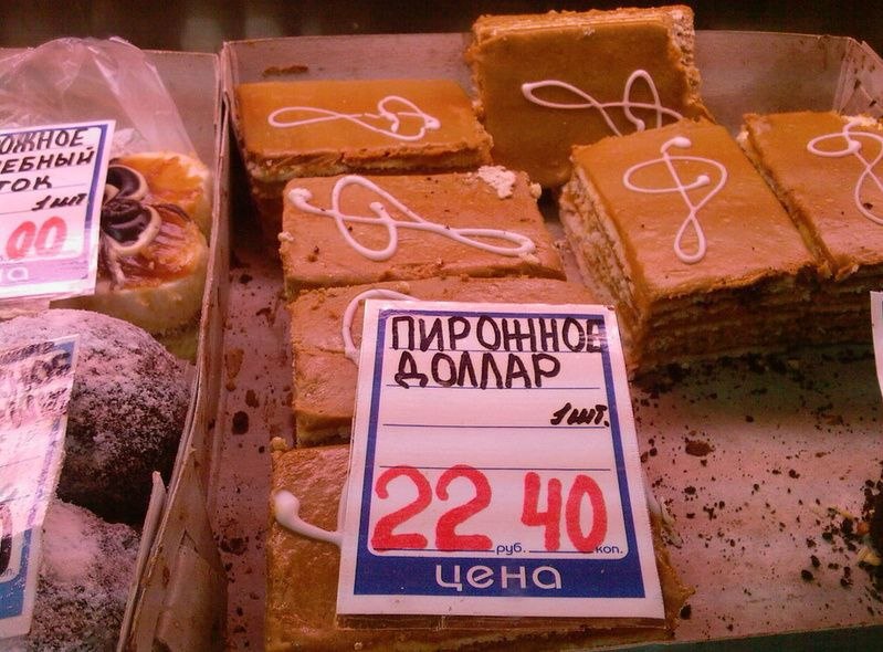 �������, ���������� � �������� ����