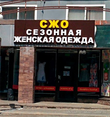 �������, ���������� � �������� ����