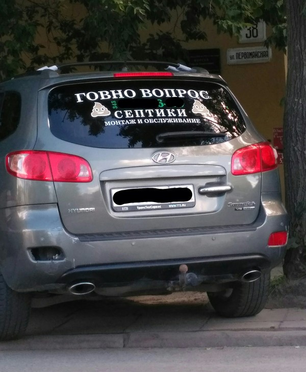 �������, ���������� � �������� ����