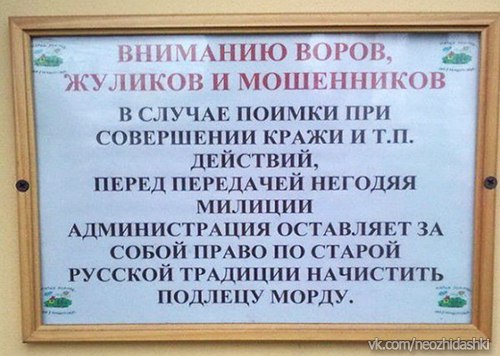 �������, ���������� � �������� ����