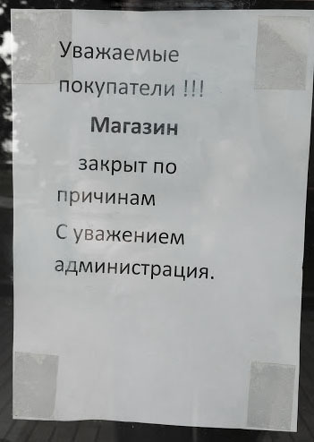 �������, ���������� � �������� ����