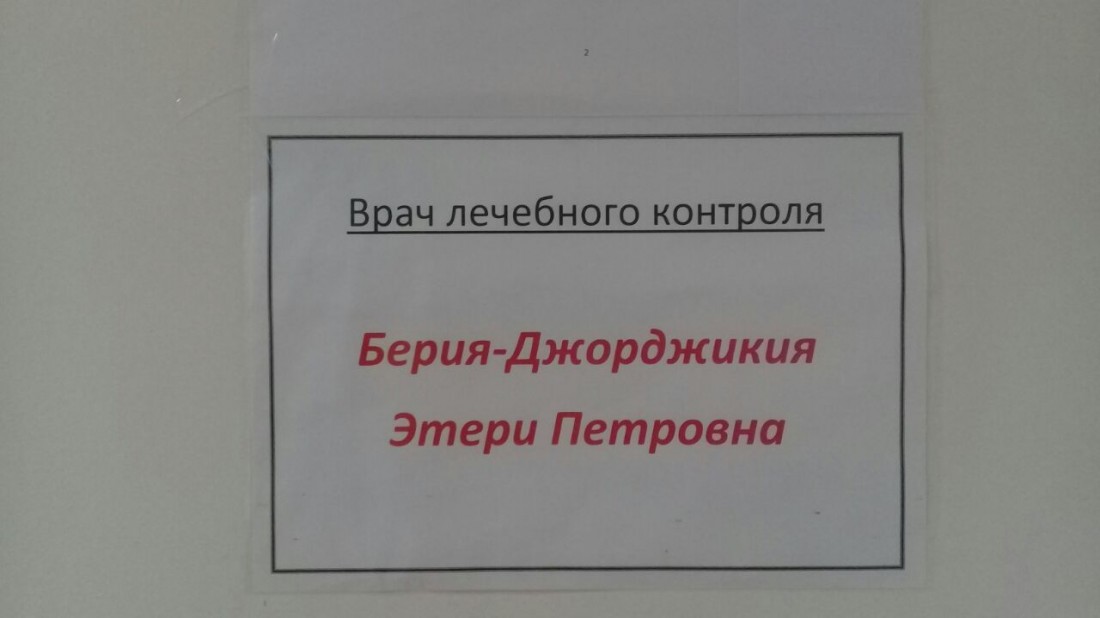 �������, ���������� � �������� ����