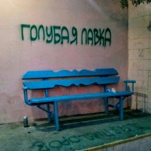 �������, ���������� � �������� ����