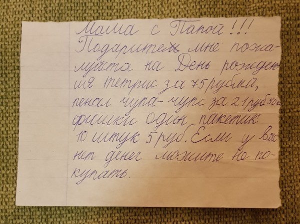 �������, ���������� � �������� ����