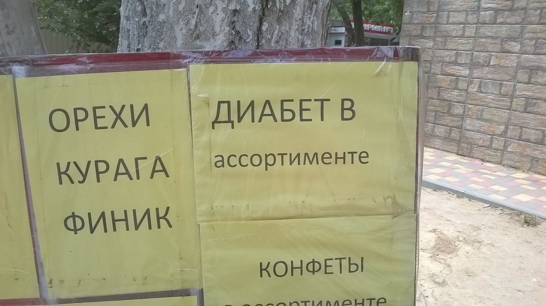 �������, ���������� � �������� ����