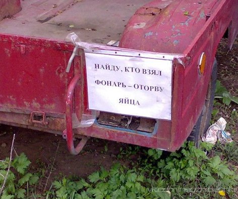 �������, ���������� � �������� ����