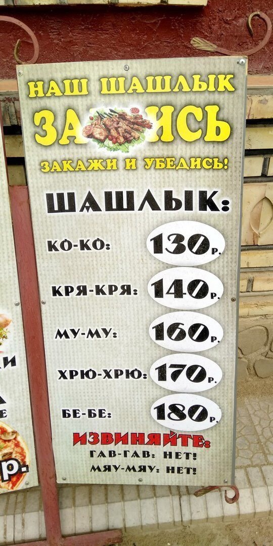 �������, ���������� � �������� ����