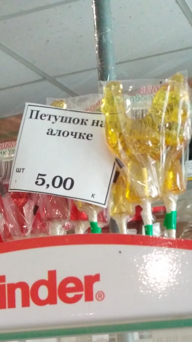 �������, ���������� � �������� ����