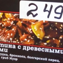 �������, ���������� � �������� ����