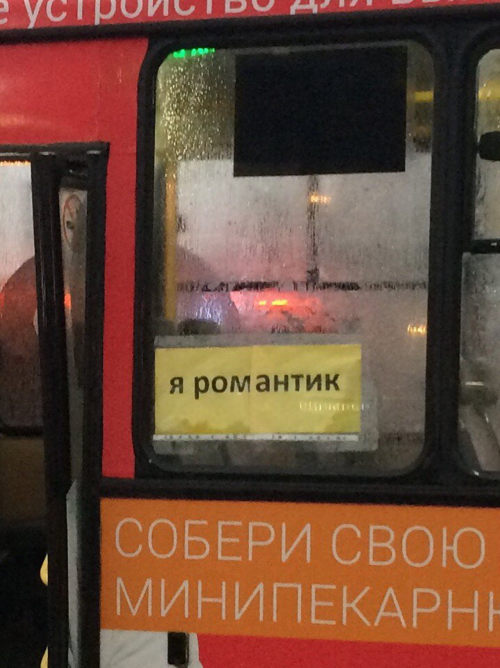 �������, ���������� � �������� ����