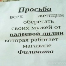 �������, ���������� � �������� ����