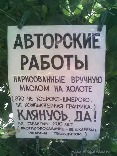 �������, ���������� � �������� ����