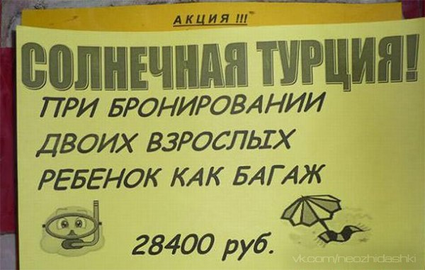 �������, ���������� � �������� ����