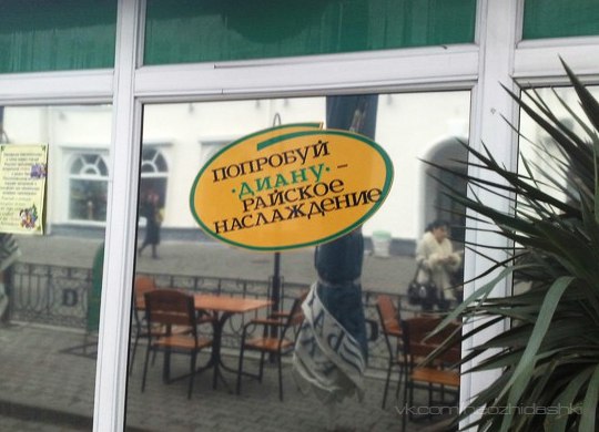�������, ���������� � �������� ����