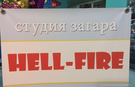 �������, ���������� � �������� ����