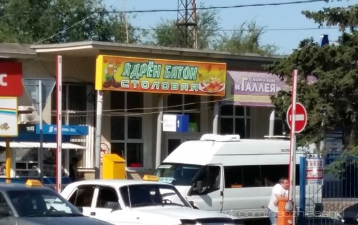 �������, ���������� � �������� ����
