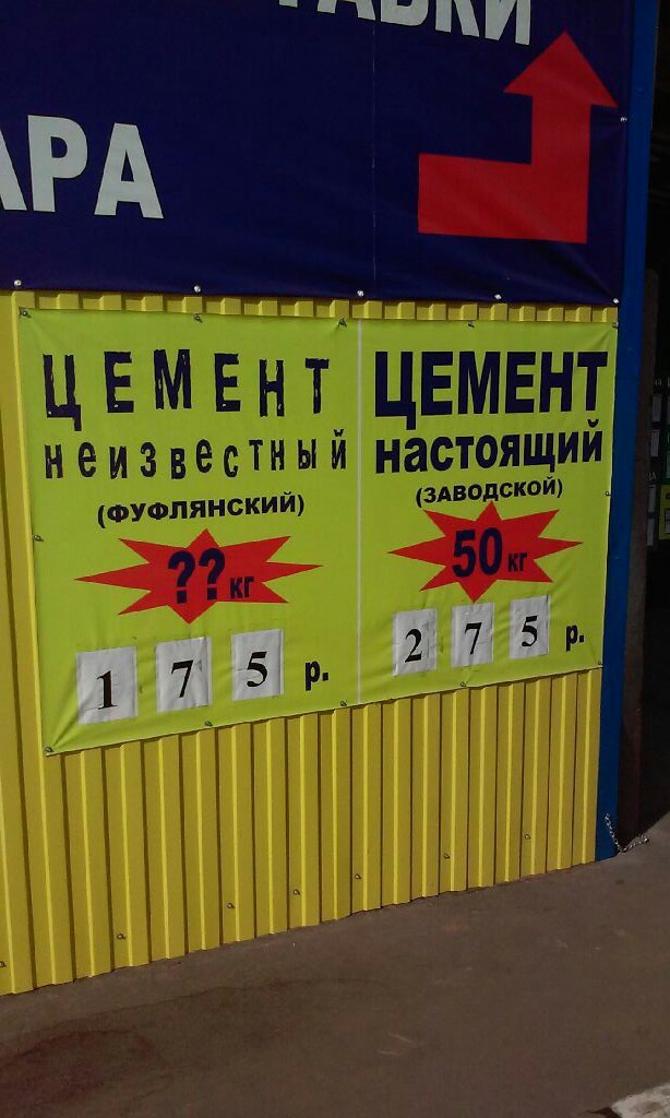 �������, ���������� � �������� ����