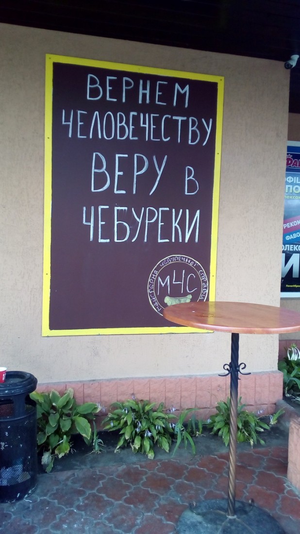 �������, ���������� � �������� ����