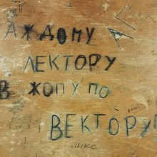 �������, ���������� � �������� ����
