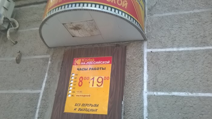 �������, ���������� � �������� ����