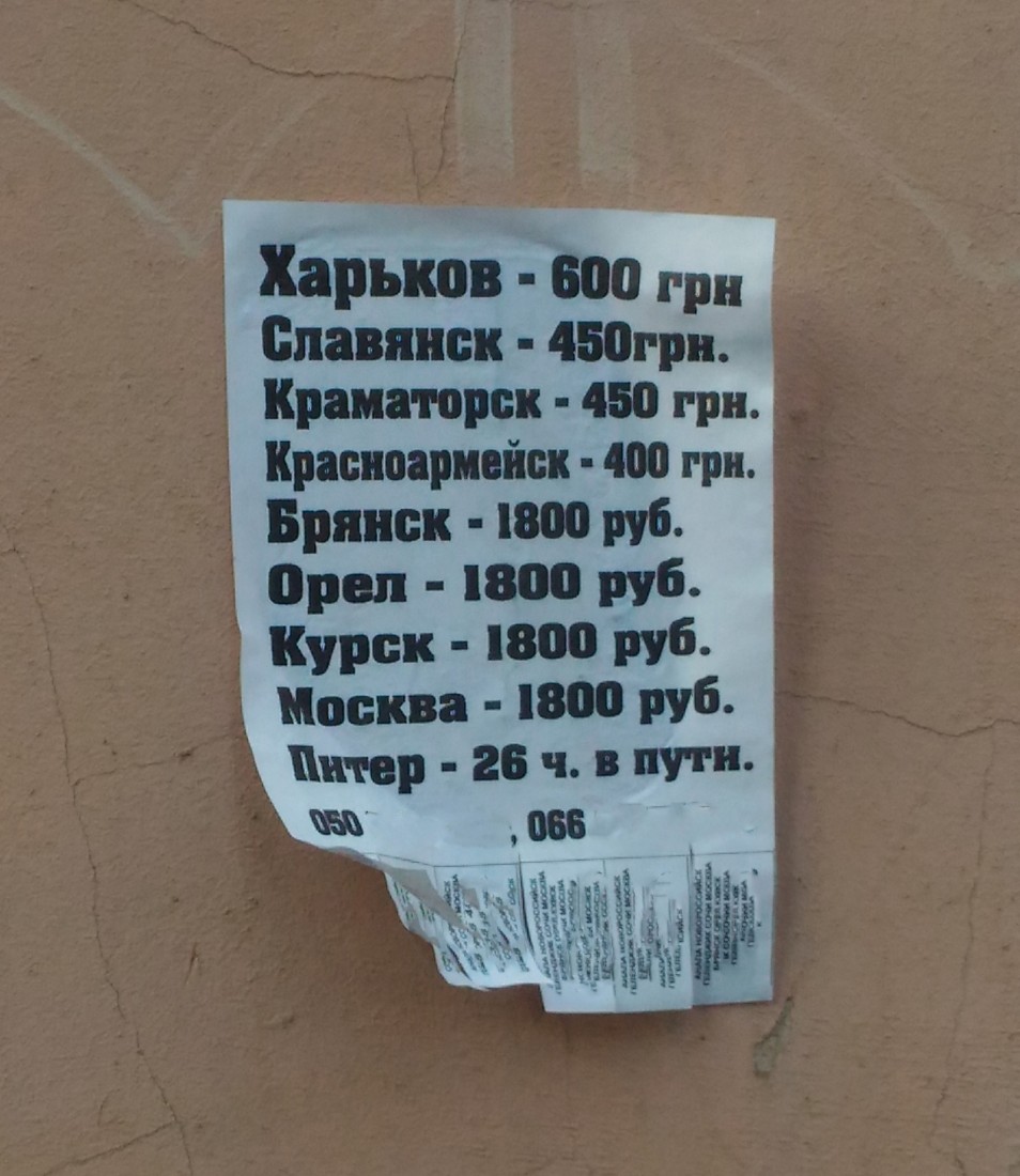 �������, ���������� � �������� ����