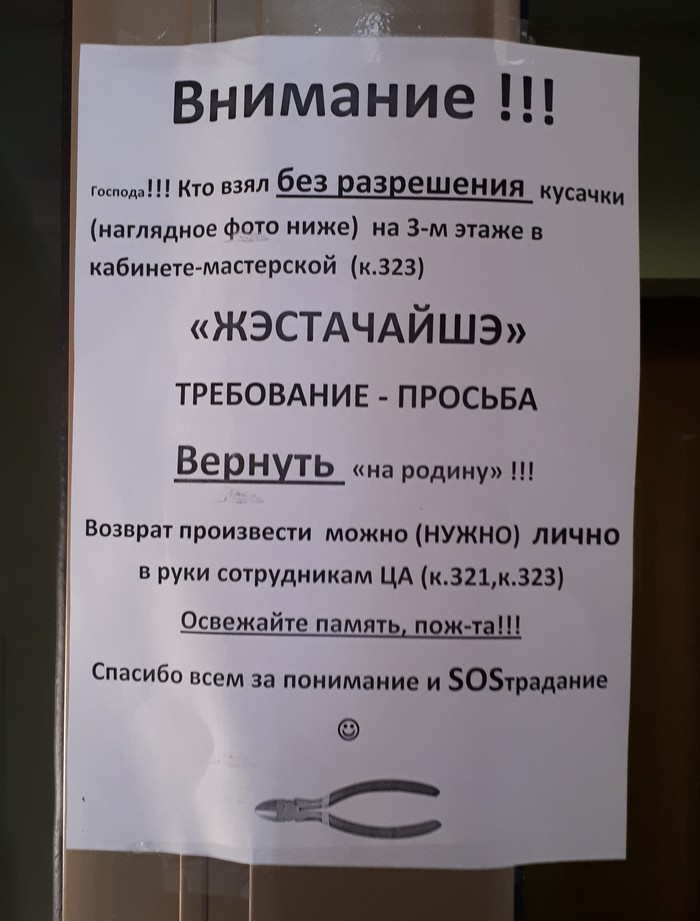 �������, ���������� � �������� ����