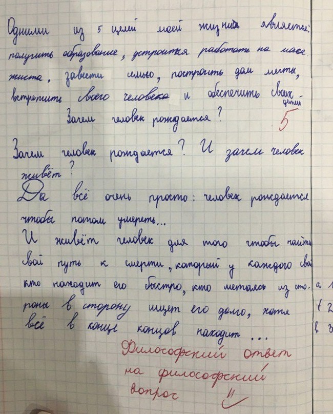 �������, ���������� � �������� ����