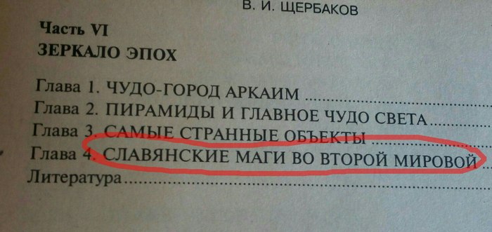 �������, ���������� � �������� ����