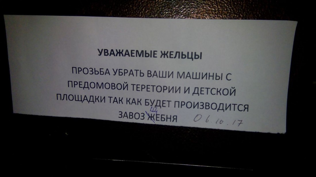 �������, ���������� � �������� ����