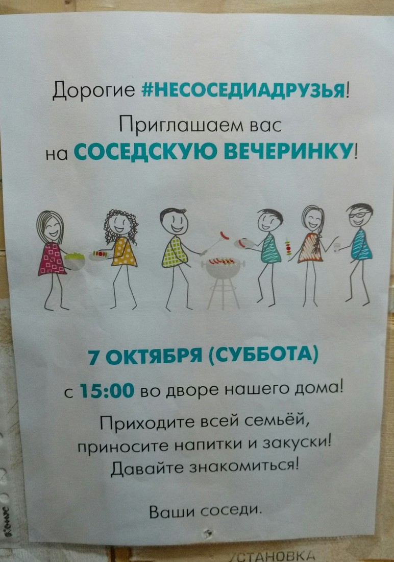�������, ���������� � �������� ����