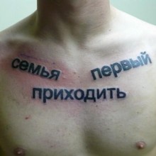 �������, ���������� � �������� ����